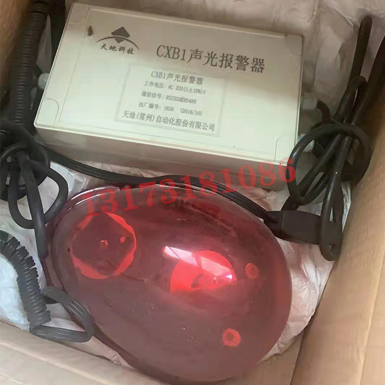 CXB1聲光報警器|天地(常州)自動化股份有限公司