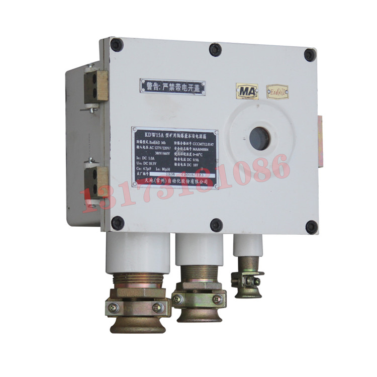 KDW15A型礦用隔爆兼本安電源箱|天地(常州)自動化股份有限公司