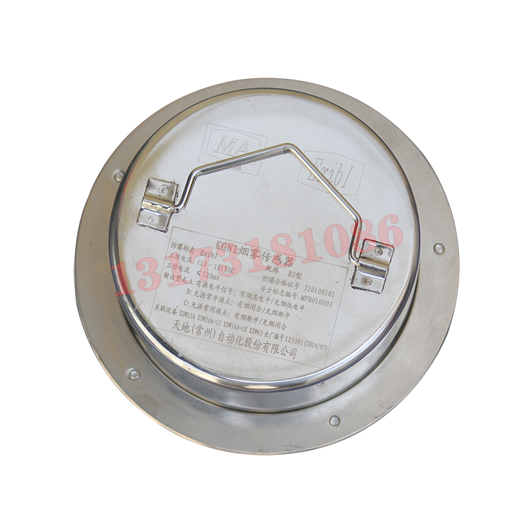 KGN1型煙霧傳感器KGN1-B-V5.0|天地(常州)自動化股份有限公司