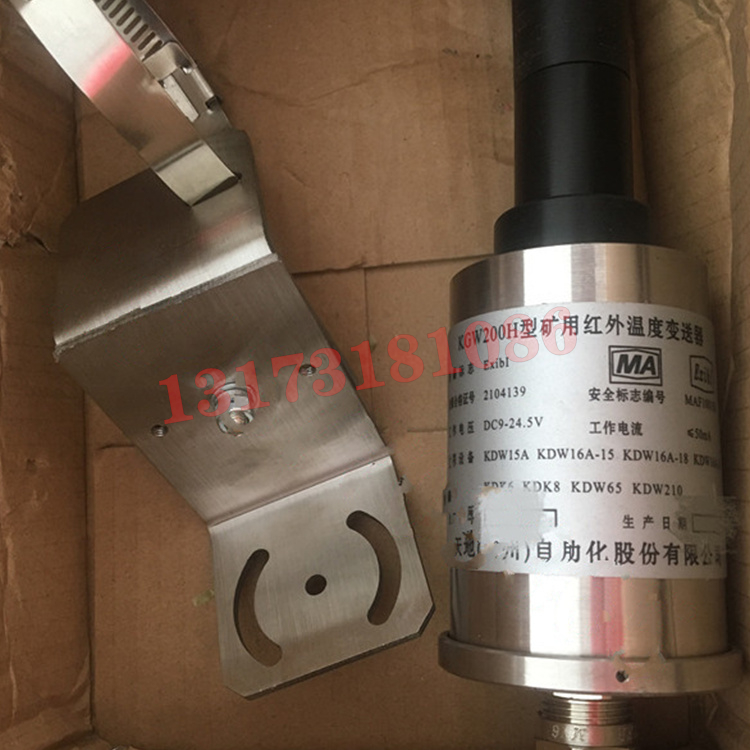 KGW200H型礦用紅外溫度變送器|天地(常州)自動化股份有限公司