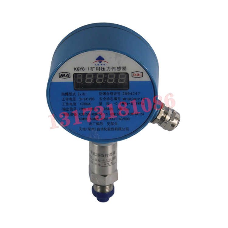 KGY8-1礦用壓力傳感器|天地(常州)自動化股份有限公司