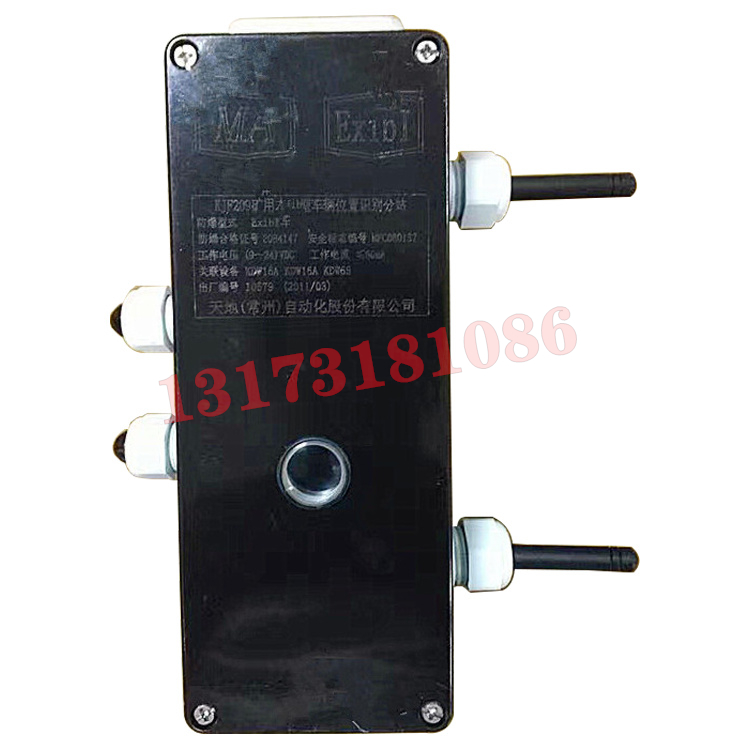 KJF209礦用本安型車輛位置識別分站|天地(常州)自動化股份有限公司