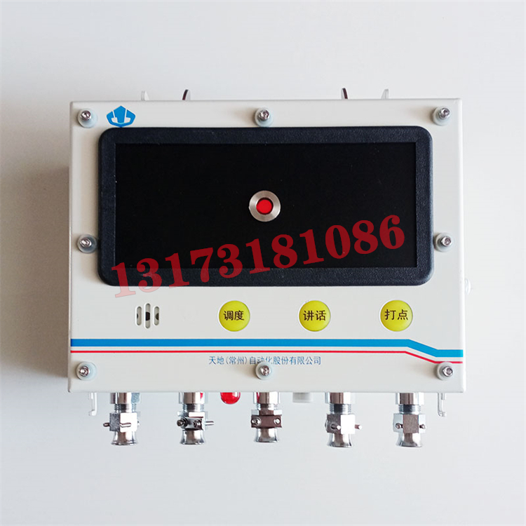 KXT22.1礦用通信信號裝置|天地(常州)自動化股份有限公司