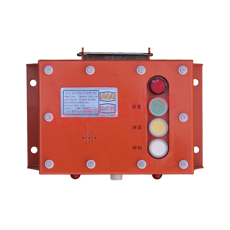 KXT22.2礦用通信信號裝置分機|天地(常州)自動化股份有限公司