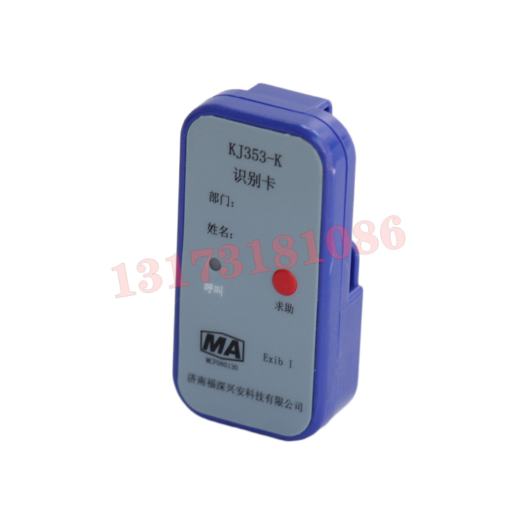 KJ353-K1車(chē)輛識(shí)別卡|濟(jì)南福深興安科技有限公司
