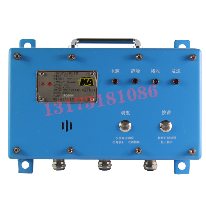 KXY18礦用本安型音箱|濟南華科電氣有限公司
