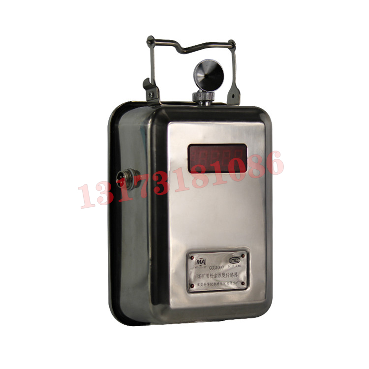 GCG1000礦用粉塵濃度傳感器|濟(jì)源大地通信科技有限公司