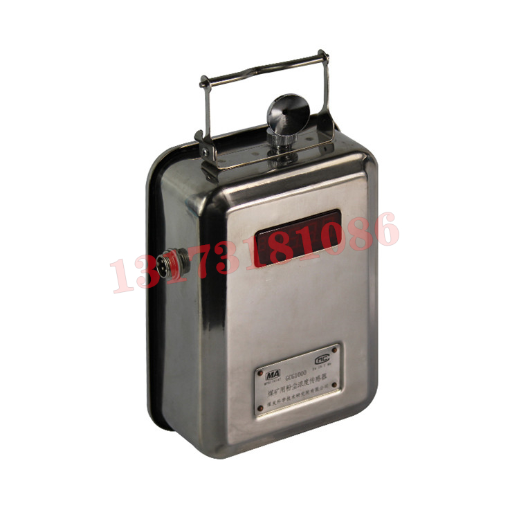 GCG1000礦用粉塵濃度傳感器|遼寧瑞華實業(yè)集團(tuán)高新科技有限公司