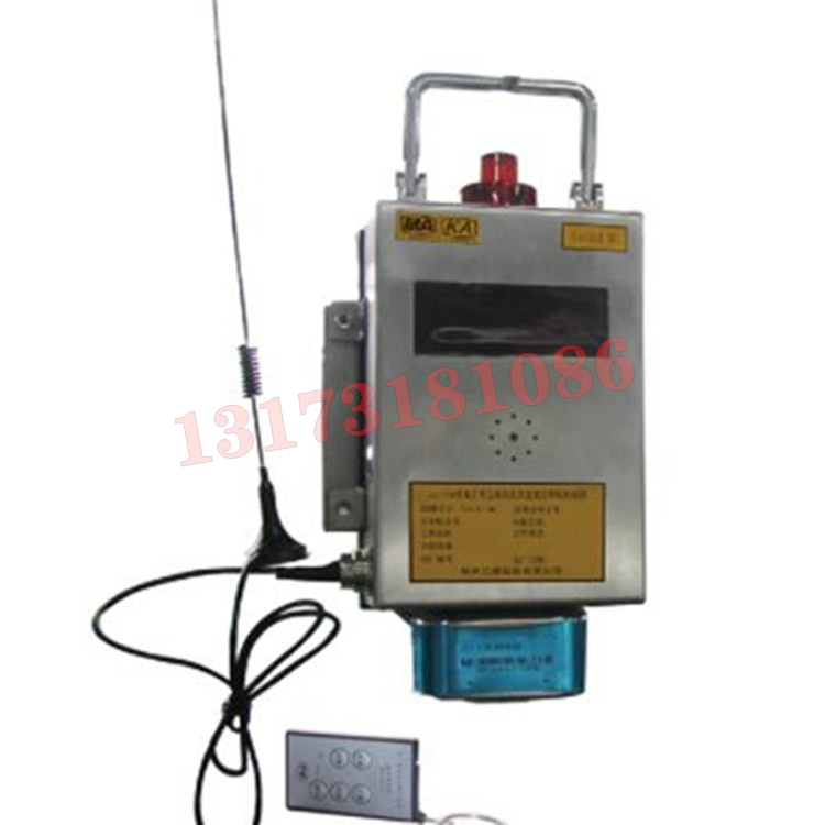 GJJ100W礦用無線激光甲烷傳感器|遼寧瑞華實業(yè)集團(tuán)高新科技有限公司