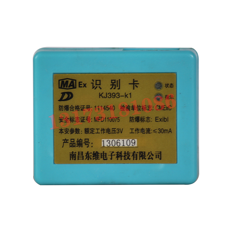 KJ393-K1識(shí)別卡|南昌東維電子科技有限公司