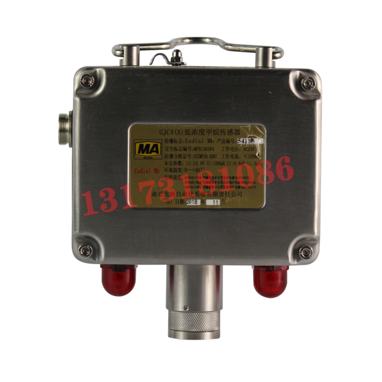GJC4(A)低濃度甲烷傳感器|南京北路自動化系統(tǒng)有限責任公司