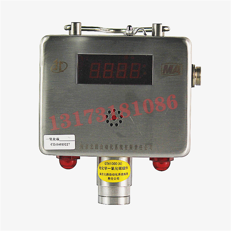 GTH1000(B)礦用一氧化碳傳感器|南京北路自動化系統(tǒng)有限責任公司