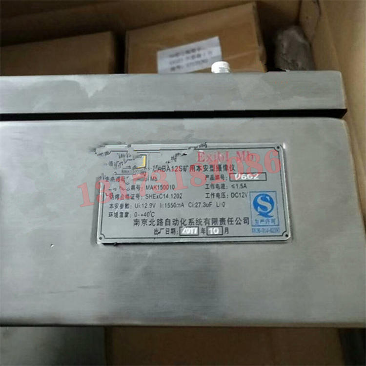 KBA12S礦用本安型攝像儀|南京北路自動化系統(tǒng)有限責(zé)任公司