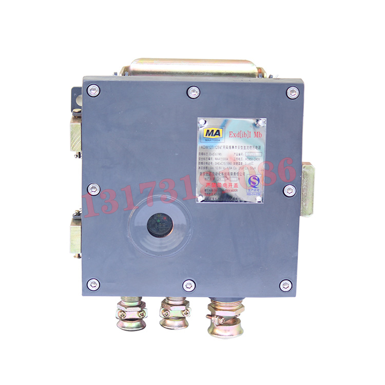 KDW127/12型礦用澆封兼本安型直流穩(wěn)壓電源|南京北路自動(dòng)化系統(tǒng)有限責(zé)任公司