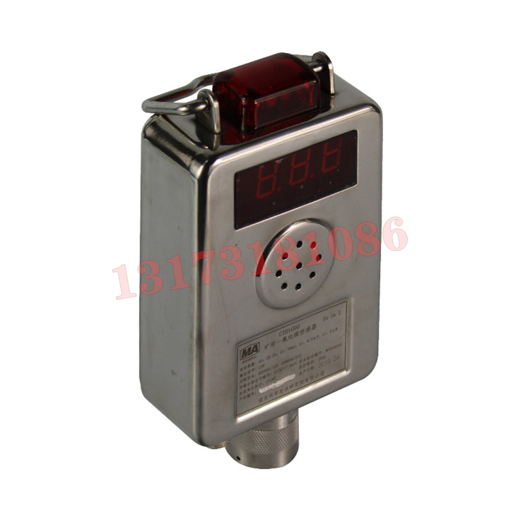 GTH1000(A)煤礦用一氧化碳傳感器|山西晉煤集團(tuán)技術(shù)研究院有限責(zé)任公司