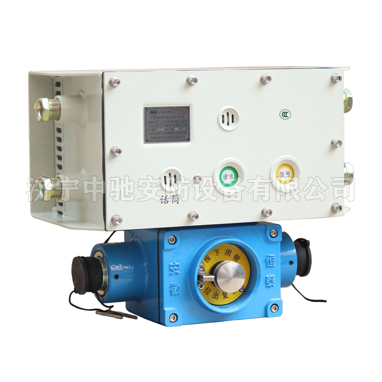 KTK18-ZH礦用本安型拉線急停擴音電話|安徽恒泰電氣科技股份有限公司