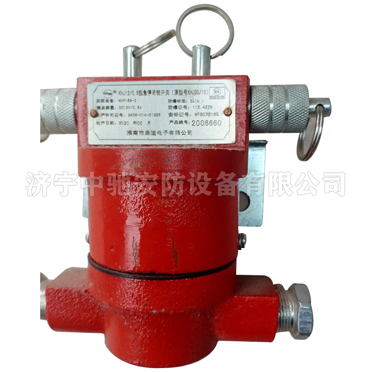 KHJ12(B)礦用緊急閉鎖開(kāi)關(guān)|淮南市啟迪電子有限公司