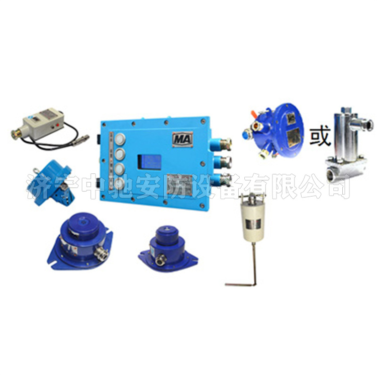 ZP127礦用自動(dòng)灑水降塵裝置|淮南市啟迪電子有限公司