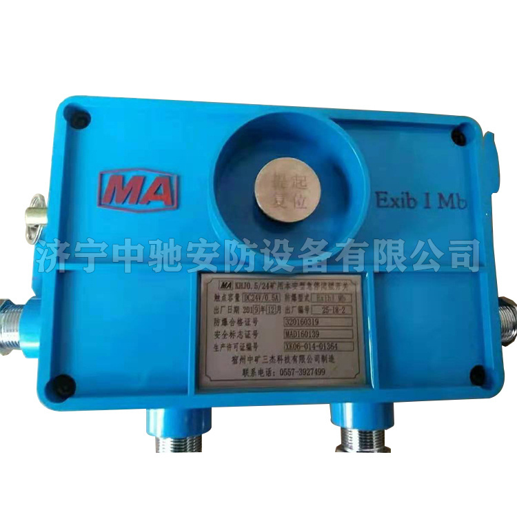 KHJ0.3/12礦用本安型雙向急停開關(guān)|淮南市啟航電子有限責任