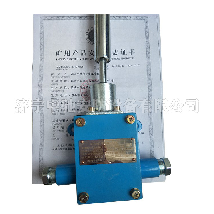 GEJ30(B)礦用本安型跑偏傳感器|淮南中煤電子有限責任公司