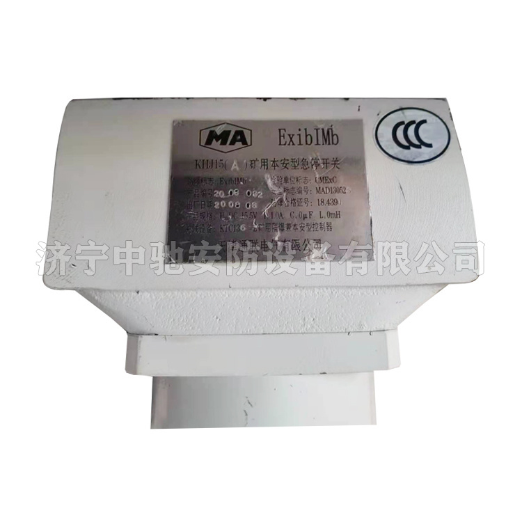 KHJ15(A)礦用本安型急停開關(guān)|天津通聯(lián)電氣有限公司