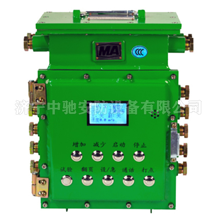 ZXK127-Z礦用隔爆兼本安型信號燈通訊控制裝置主機|淮南市礦用電器設(shè)備有限責(zé)任公司
