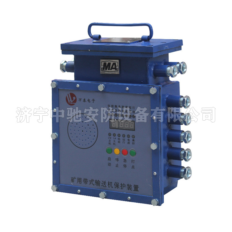 KHP309(A)-Z礦用隔爆兼本安型煤礦用帶式輸送機保護裝置主機|淮南市智能電器廠