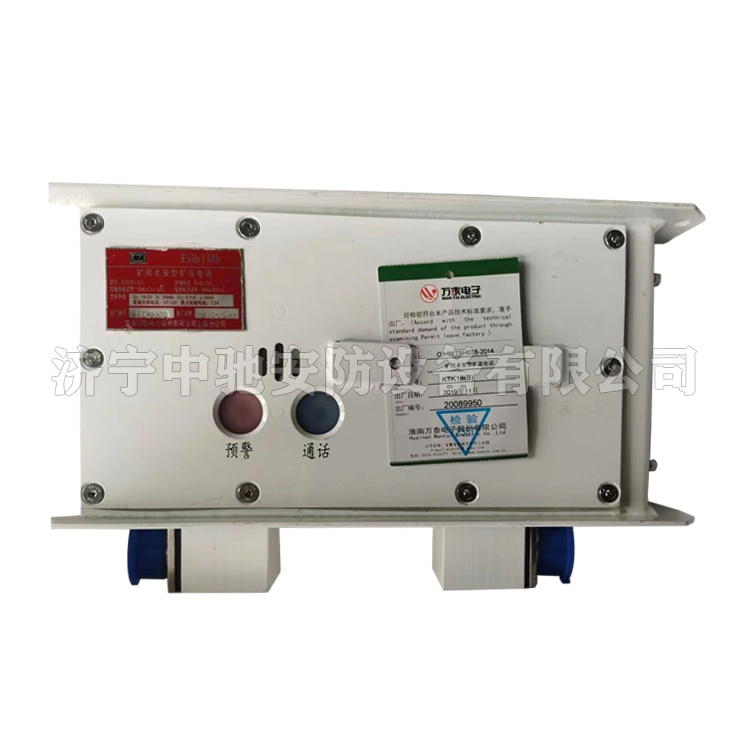 KTK18(B)礦用本安型擴音電話|南京雙京電器集團(tuán)有限公司