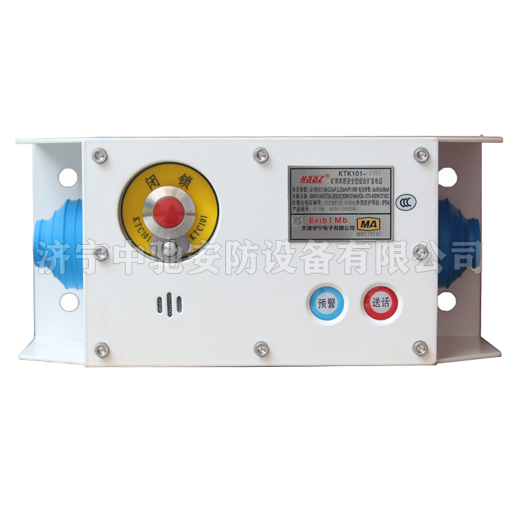 KTK101-1(Y)礦用本質(zhì)安全型組合擴(kuò)音電話|天津華寧電子有限公司
