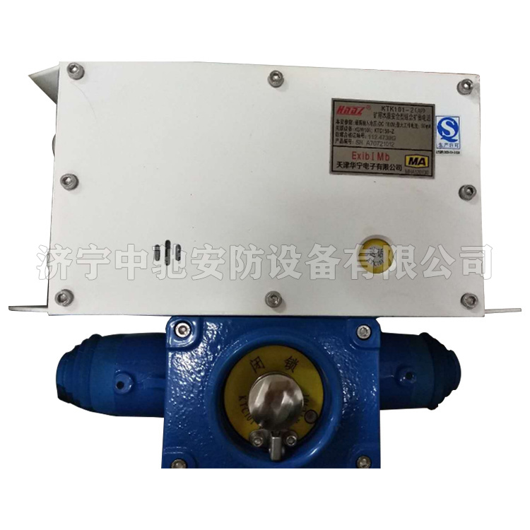 KTK101-2(AP)礦用本質(zhì)安全型組合擴(kuò)音電話|天津華寧電子有限公司