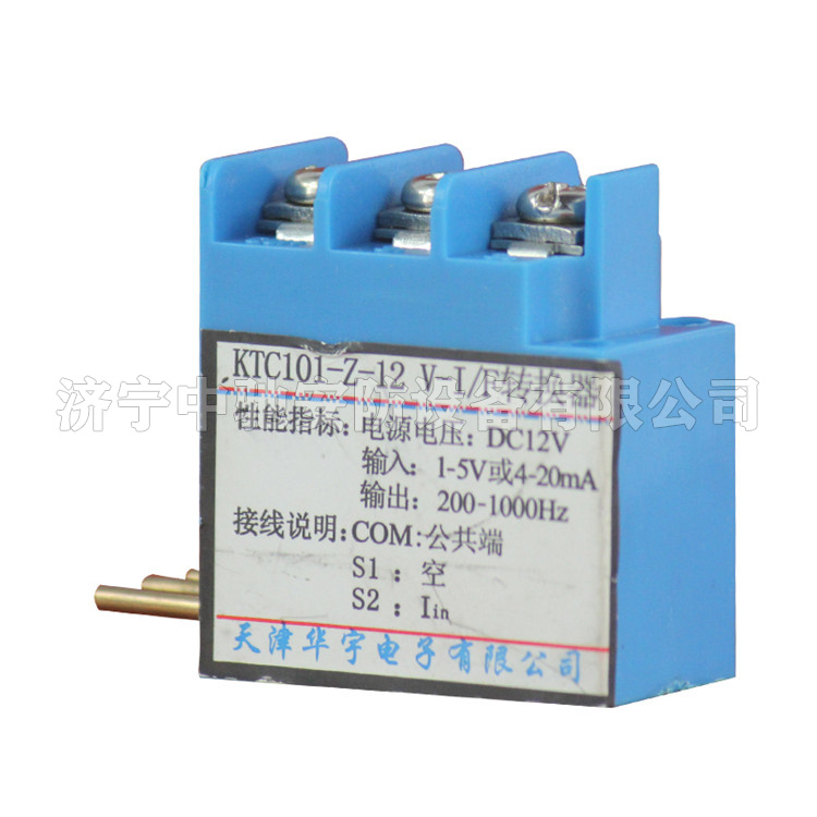 KTC101-Z-12 V-I/F轉(zhuǎn)換器|天津華寧電子有限公司