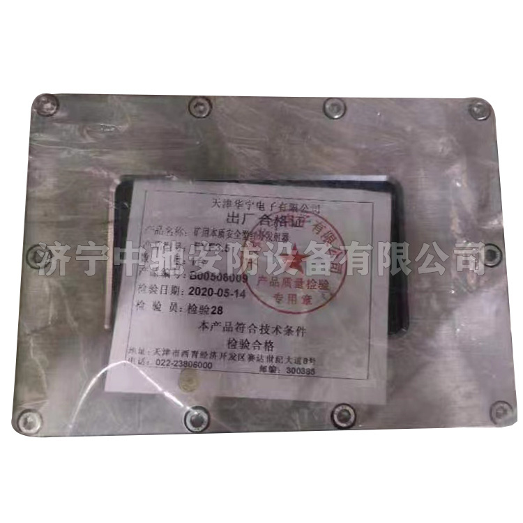 FYF3.5礦用本質安全型紅外發(fā)射器|天津華寧電子有限公司