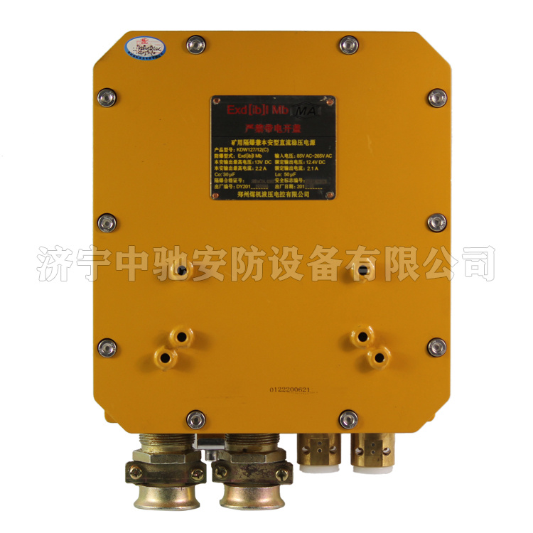 KDW127/12(C)礦用隔爆兼本質(zhì)安全型直流穩(wěn)壓電源|鄭州煤機(jī)液壓電控有限公司