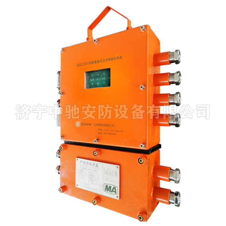 pm32/ze/dx礦用隔爆兼本質(zhì)安全型數(shù)據(jù)轉(zhuǎn)換器|marco德國瑪珂系統(tǒng)分析與開發(fā)有限公司