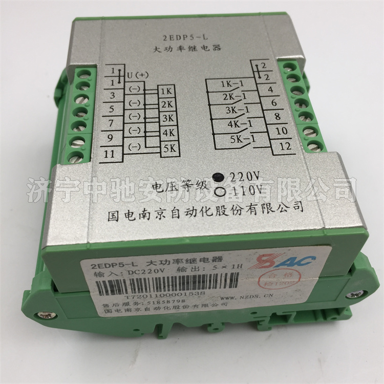 PSR5-L光控繼電器|國電南京自動化股份有限公司