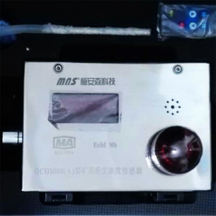 GCG1000(B)粉塵濃度傳感器|泰安市同心礦山機(jī)電有限公司