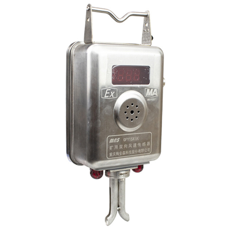 GFY15X(A)礦用雙向風(fēng)速傳感器|西安西科測控設(shè)備有限責(zé)任公司