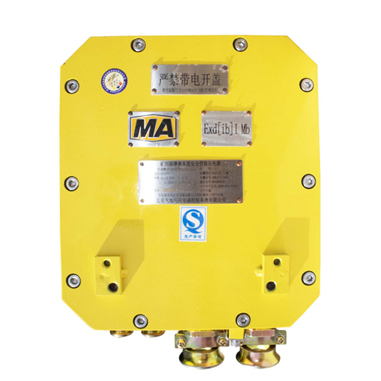 KDW127／12／2.0礦用隔爆兼本質(zhì)安全型穩(wěn)壓電源|北京天地瑪珂電液控制系統(tǒng)有限公司