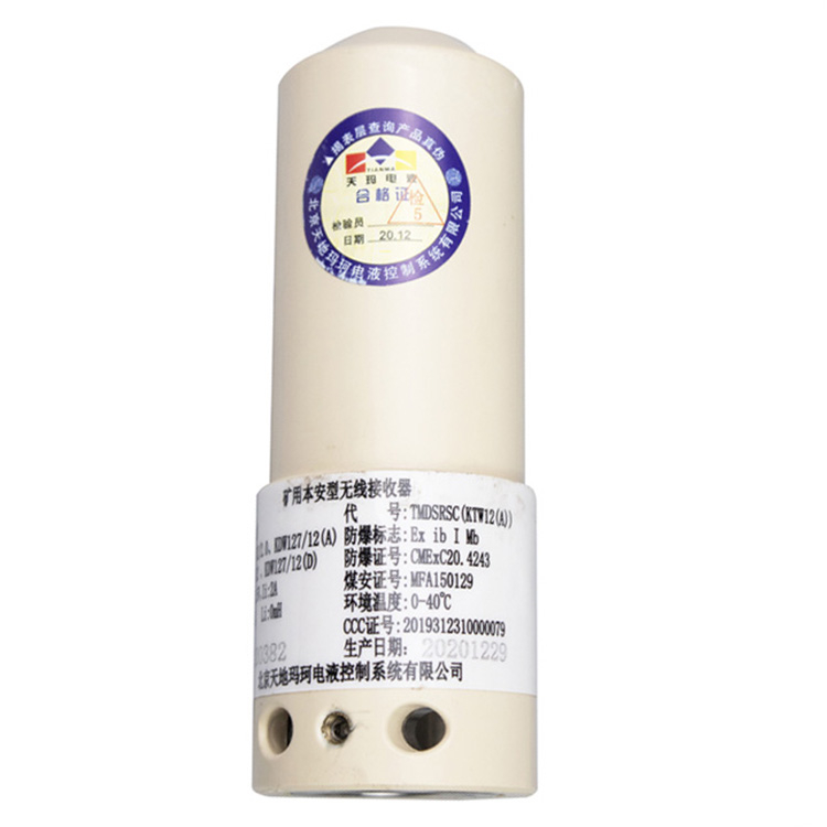 KTW12(A)礦用本安型無線接收器|北京天地瑪珂電液控制系統(tǒng)有限公司