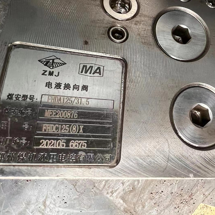 FHDA1.2／40X礦用本質(zhì)安全型電磁先導閥|鄭州煤機液壓電控有限公司