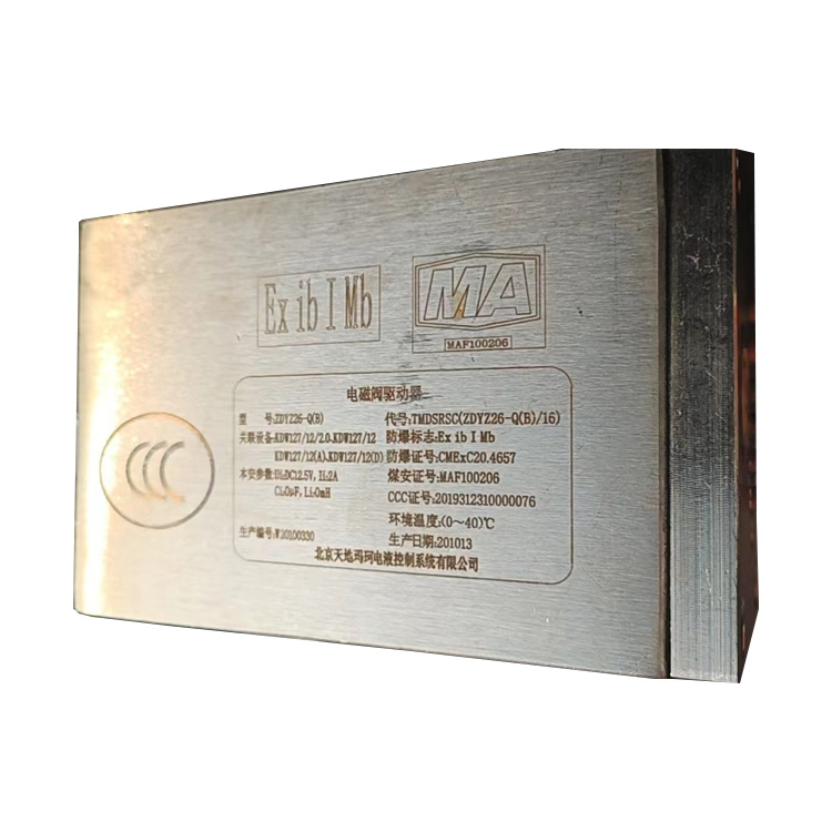 ZDYZ-Q(B)礦用本安型電磁閥驅(qū)動(dòng)器|鄭州煤機(jī)液壓電控有限公司