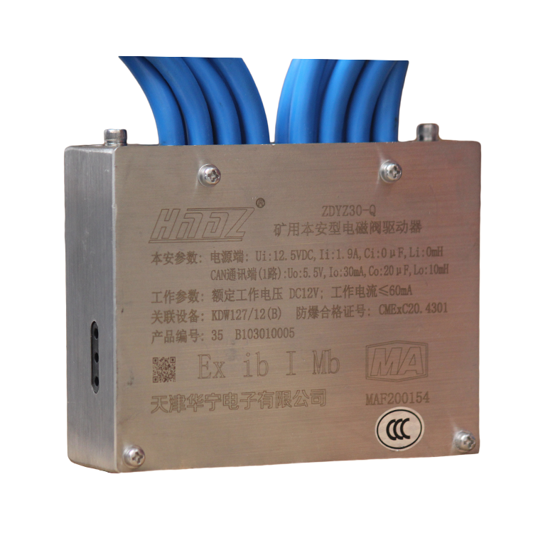 mcv／8／.電磁閥驅(qū)動器|marco德國瑪珂系統(tǒng)分析與開發(fā)有限公司