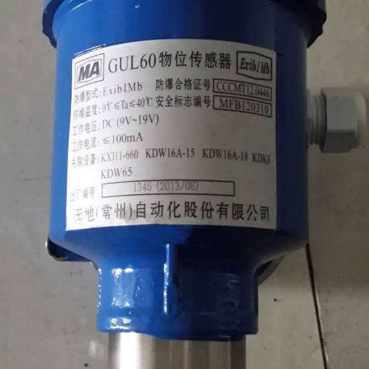 GUL70礦用本安雷達(dá)物位傳感器|徐州江煤科技有限公司