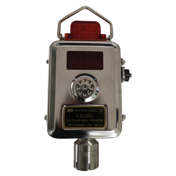 GJG100J煤礦用高濃度激光甲烷傳感器|揚(yáng)中市南方礦用電器有限公司
