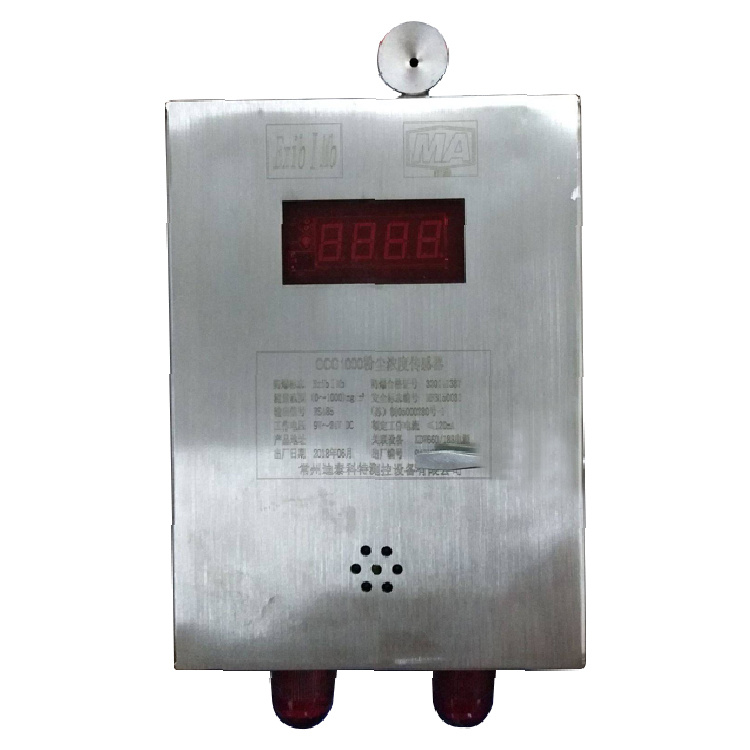 GCG10粉塵濃度傳感器|重慶藍(lán)格科技開發(fā)有限公司