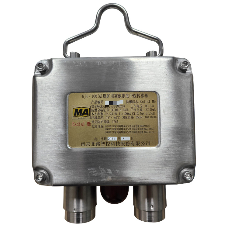 GJ4/100礦用高低濃度甲烷傳感器|淄博華勝自動化控制科技有限公司
