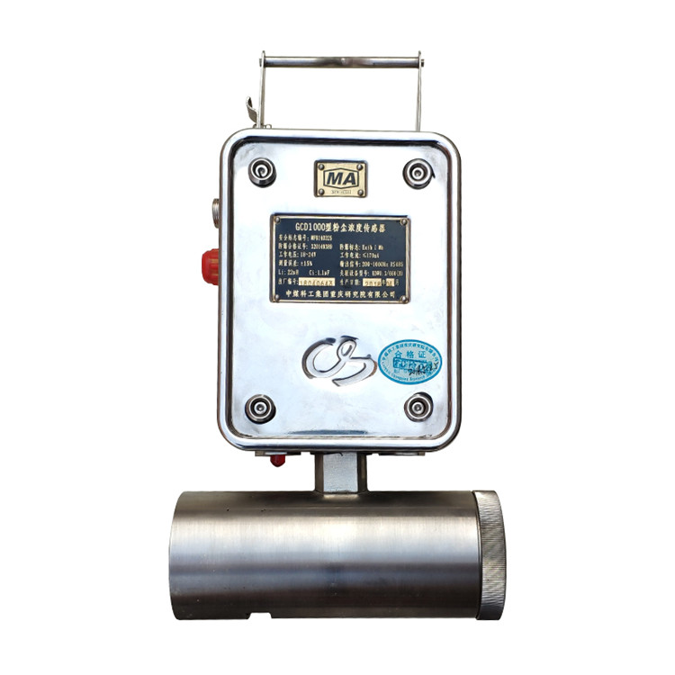 GCG1000粉塵濃度傳感器|淄博瑞安特自動化設(shè)備有限公司