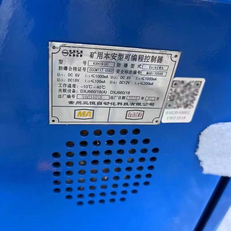 KXH18(F)礦用本安型控制器|常州三恒自動化科技有限公司