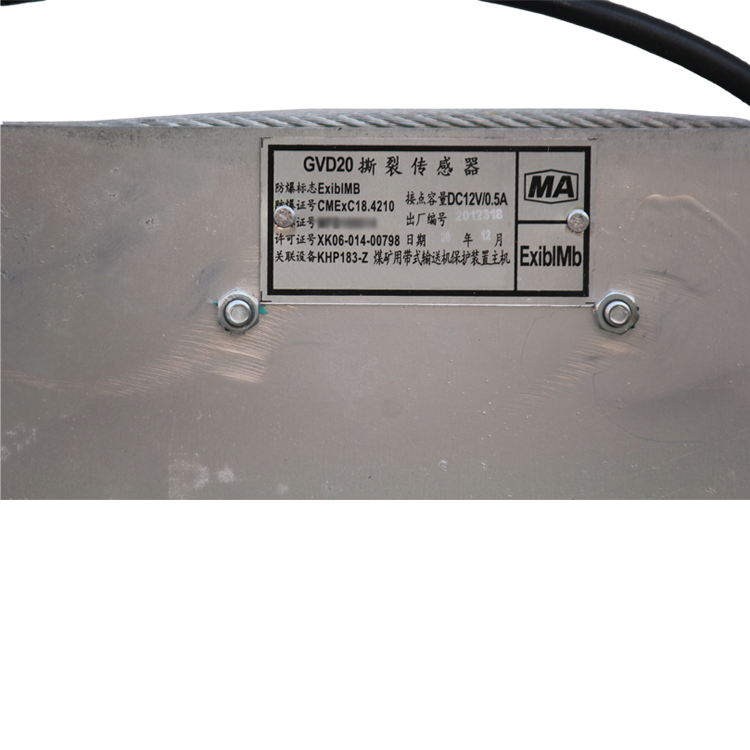 GVD2000撕裂傳感器|淮南市春輝電氣設(shè)備有限公司