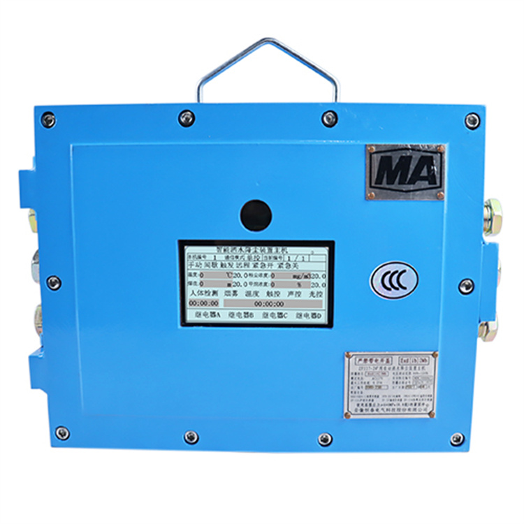 ZP127煤礦用自動(dòng)灑水降塵裝置|淮南市春輝電氣設(shè)備有限公司